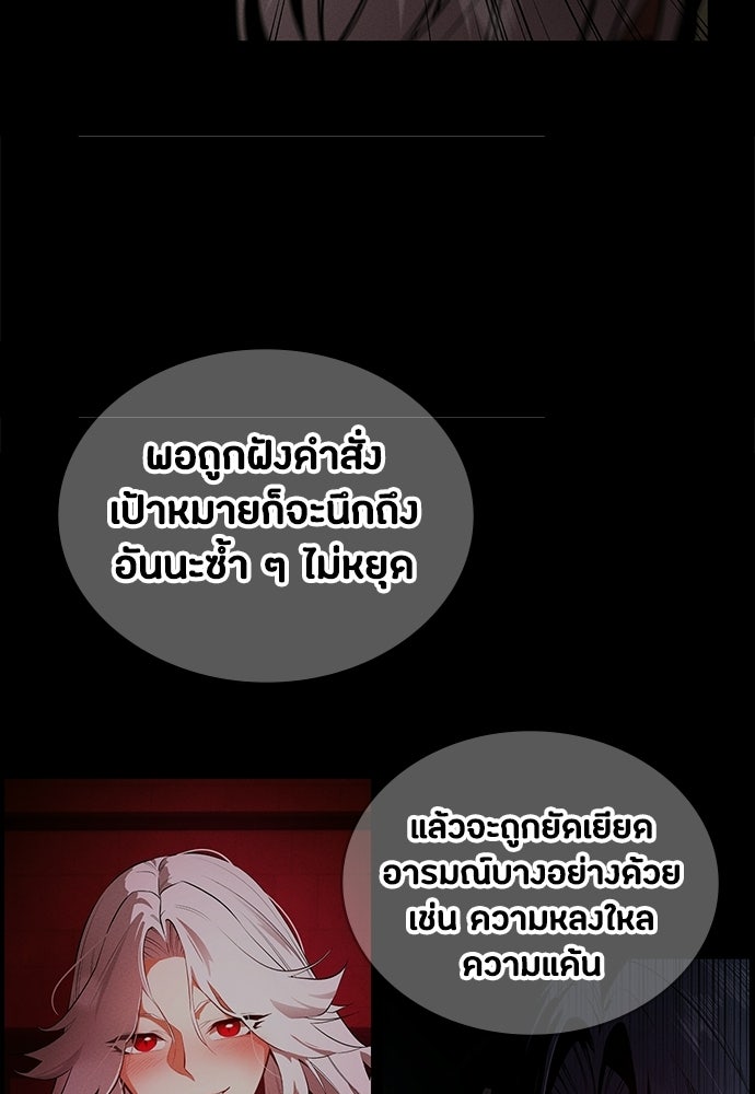 มือสังหารพันธุ์อมตะ - หน้า 59