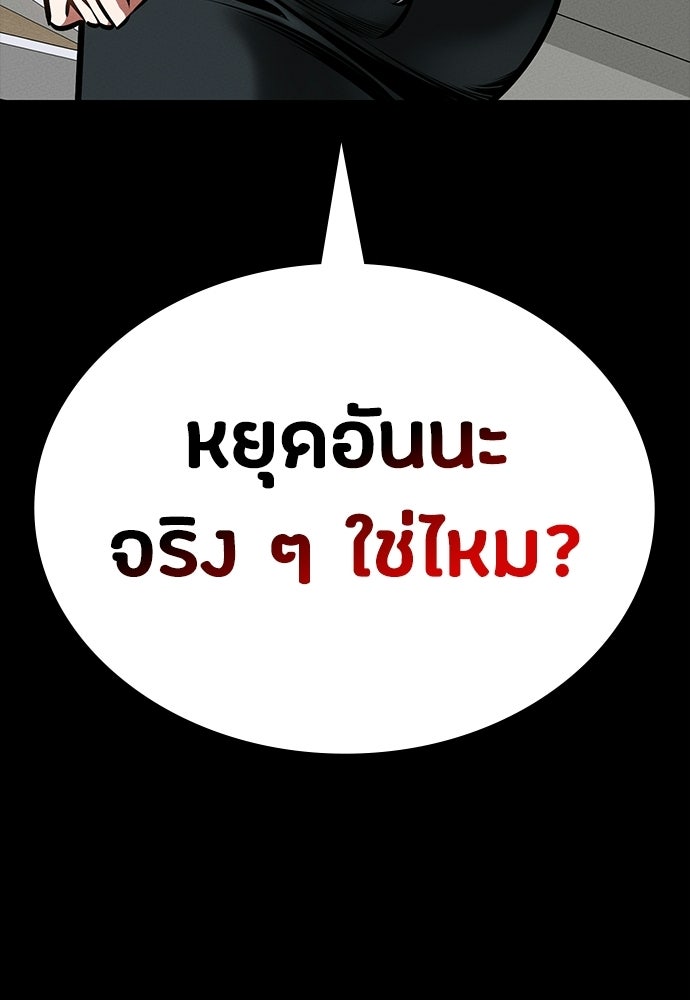 มือสังหารพันธุ์อมตะ - หน้า 67