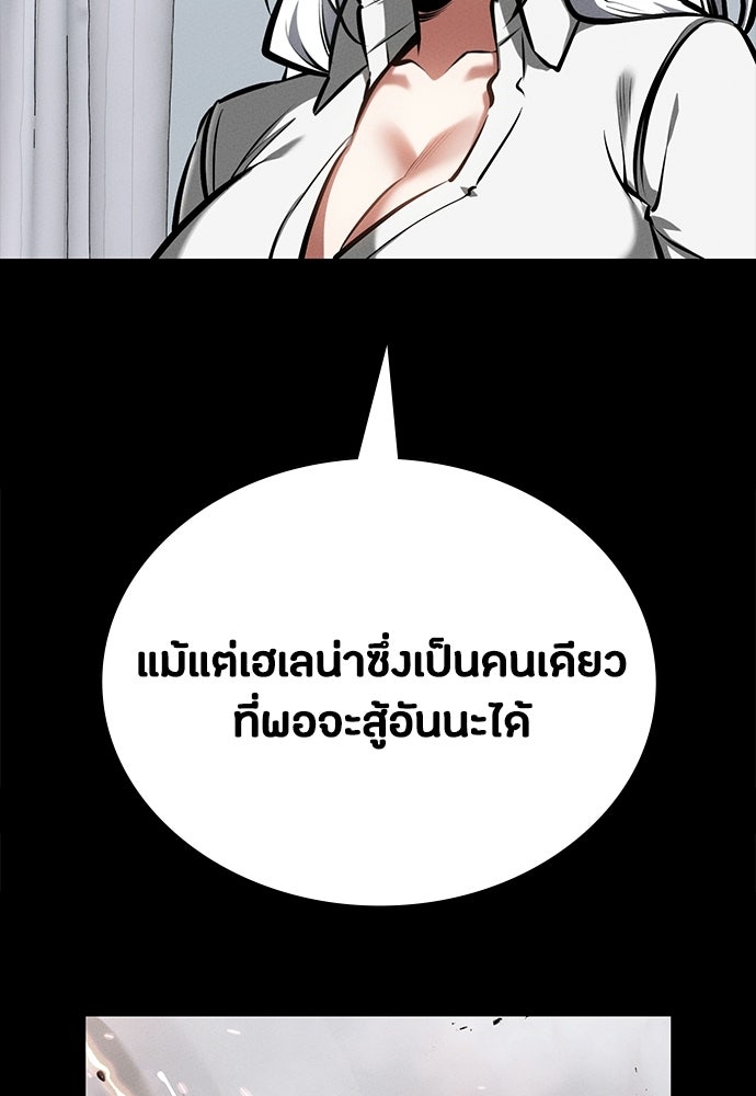 มือสังหารพันธุ์อมตะ - หน้า 7