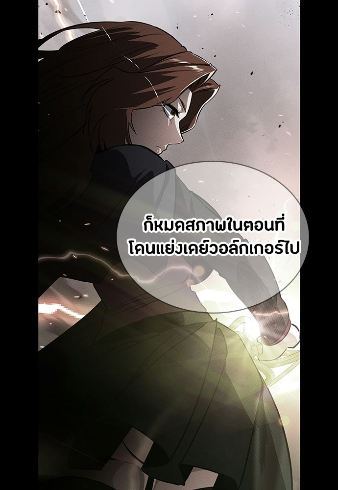 มือสังหารพันธุ์อมตะ - หน้า 8