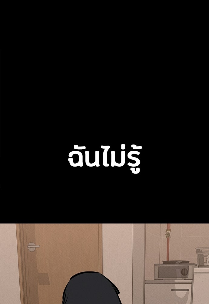 มือสังหารพันธุ์อมตะ - หน้า 89