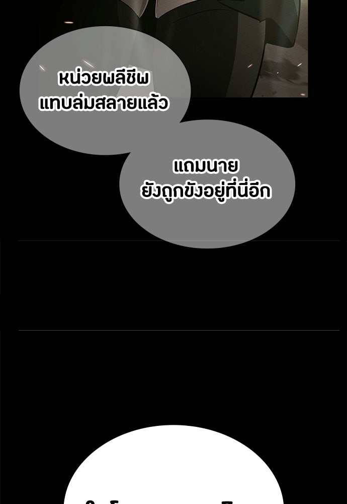มือสังหารพันธุ์อมตะ - หน้า 9