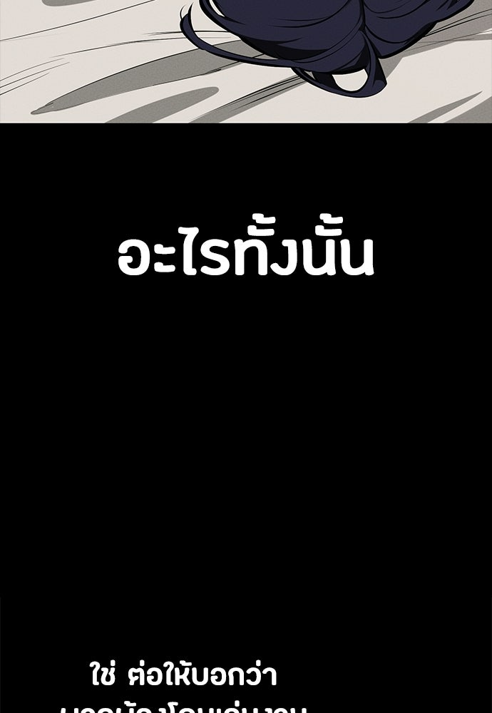 มือสังหารพันธุ์อมตะ - หน้า 91