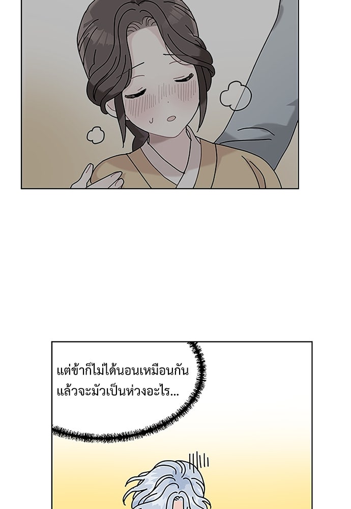 มื้อนี้แด่ราชามังกร - หน้า 71