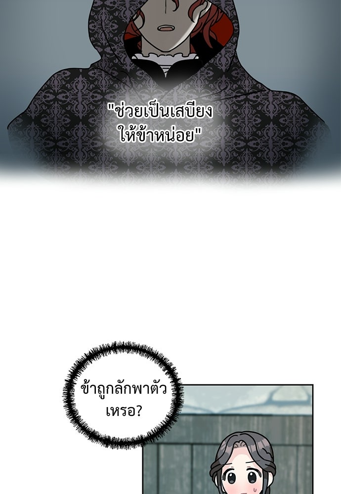 มื้อนี้แด่ราชามังกร - หน้า 39