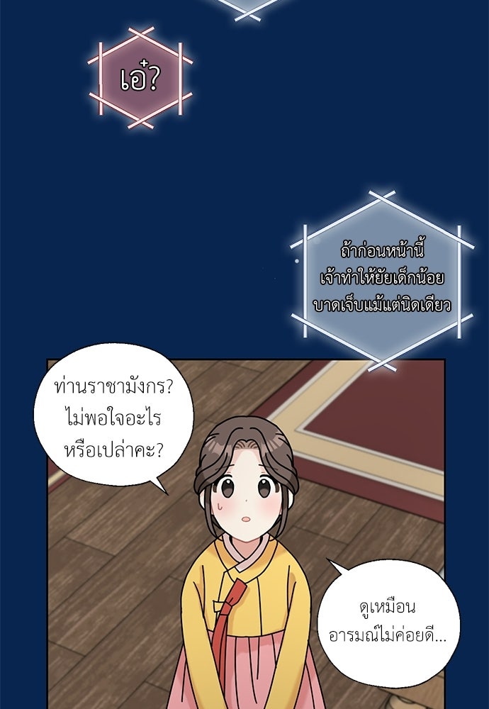 มื้อนี้แด่ราชามังกร - หน้า 7