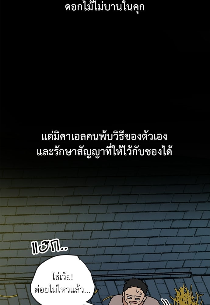 มื้อนี้แด่ราชามังกร - หน้า 32