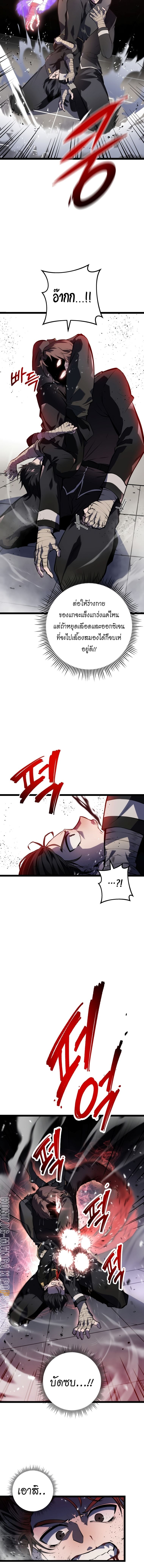 A Dragonslayer’s Peerless Regression - หน้า 20