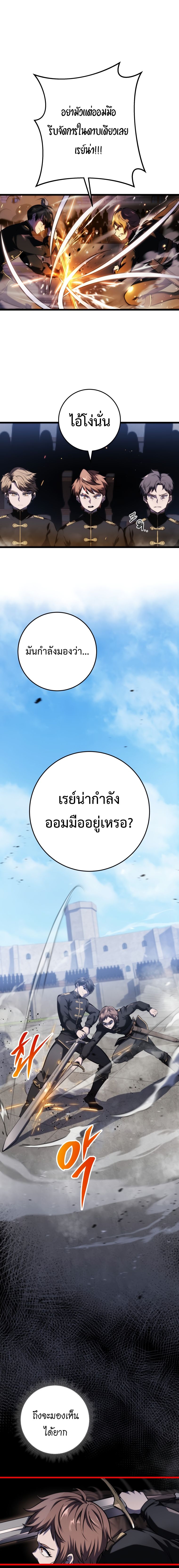 A Dragonslayer’s Peerless Regression - หน้า 10