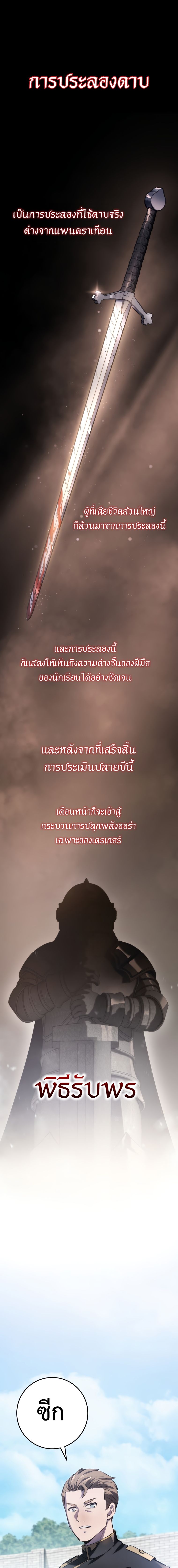 A Dragonslayer’s Peerless Regression - หน้า 2