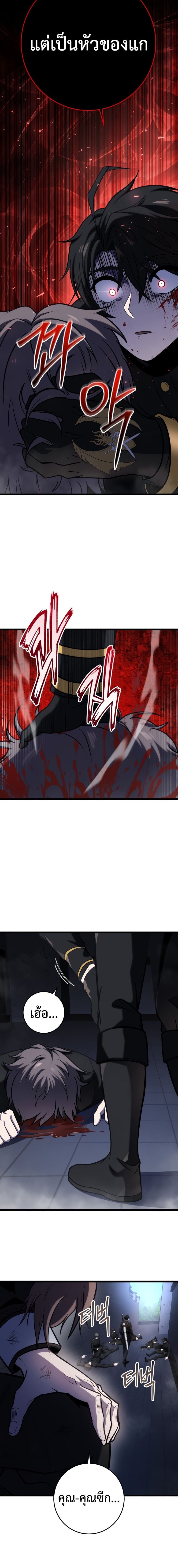 A Dragonslayer’s Peerless Regression - หน้า 16