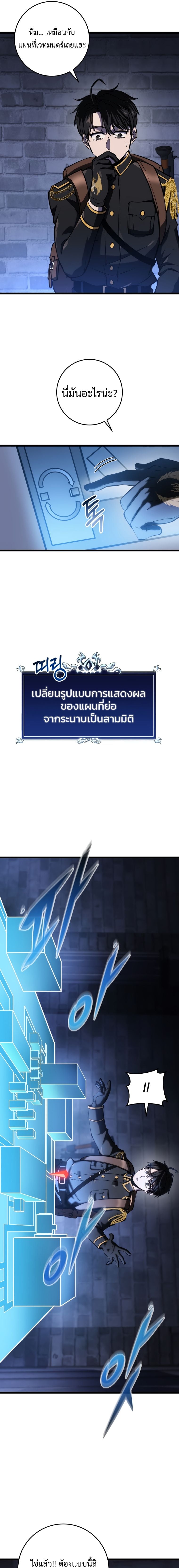 A Dragonslayer’s Peerless Regression - หน้า 17