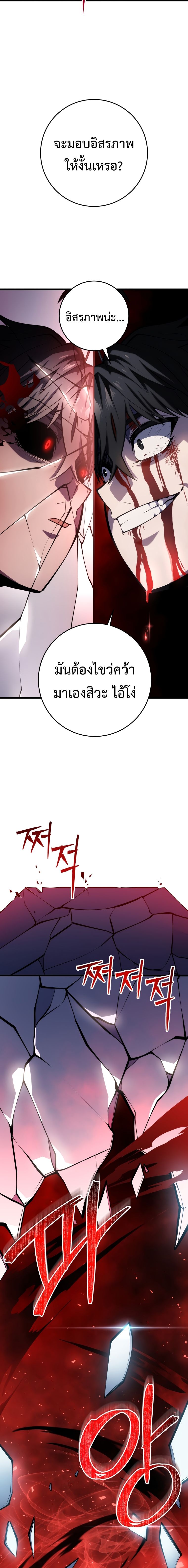 A Dragonslayer’s Peerless Regression - หน้า 18