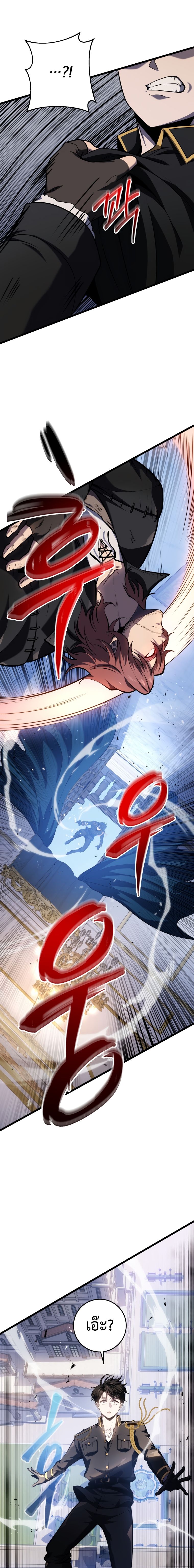 A Dragonslayer’s Peerless Regression - หน้า 5