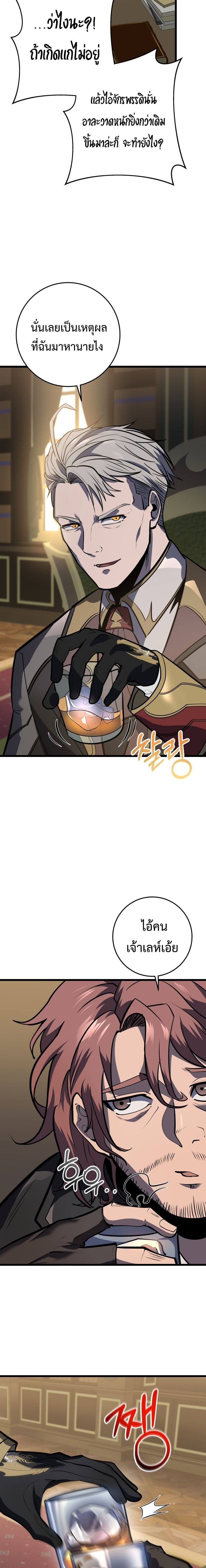 A Dragonslayer’s Peerless Regression - หน้า 6