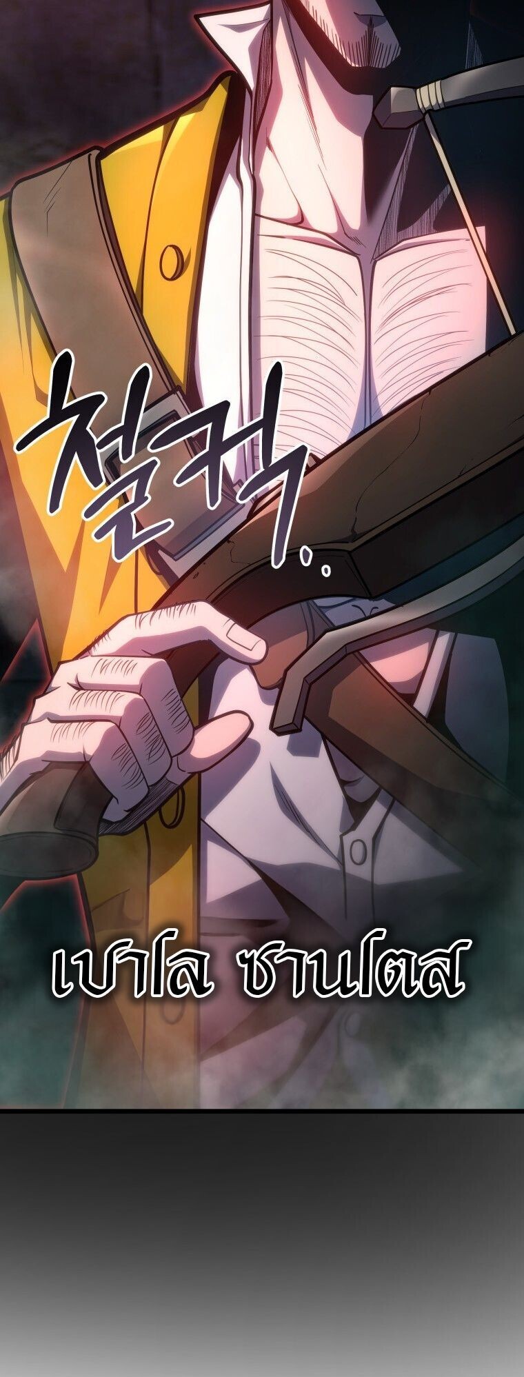 A Dragonslayer’s Peerless Regression - หน้า 20
