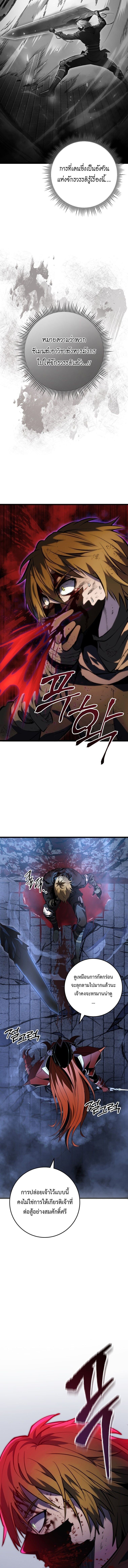 A Dragonslayer’s Peerless Regression - หน้า 17