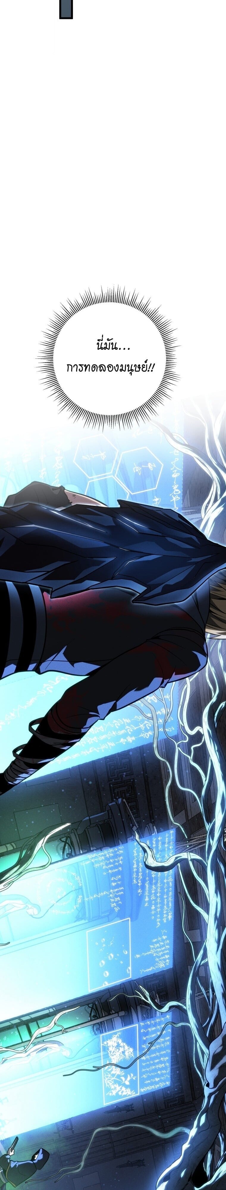 A Dragonslayer’s Peerless Regression - หน้า 23