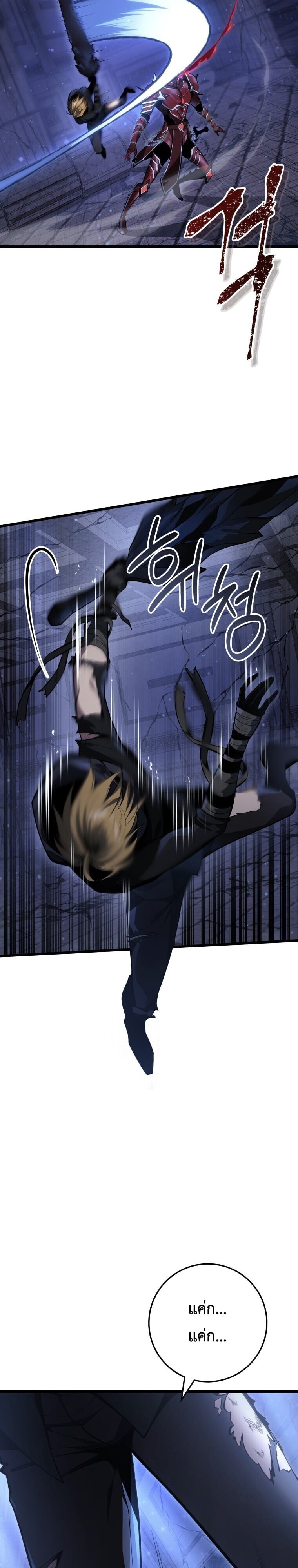 A Dragonslayer’s Peerless Regression - หน้า 5