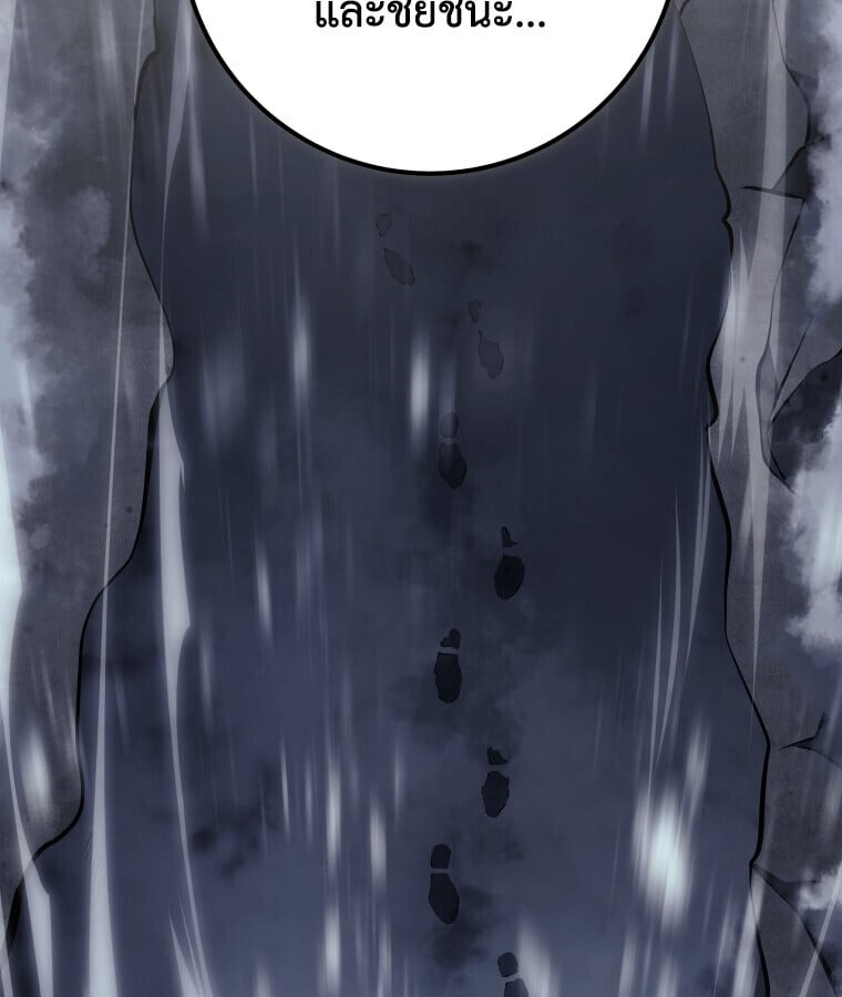 A Dragonslayer’s Peerless Regression - หน้า 12