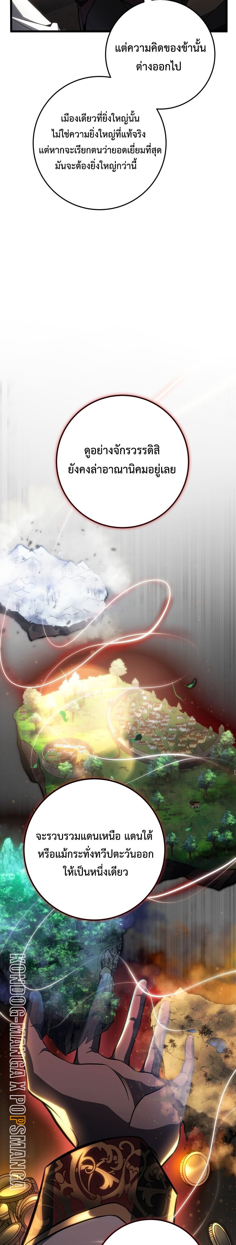 A Dragonslayer’s Peerless Regression - หน้า 16
