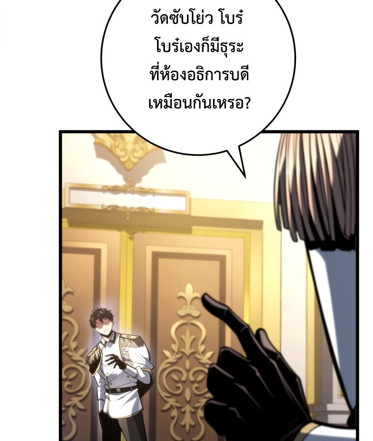 A Dragonslayer’s Peerless Regression - หน้า 30