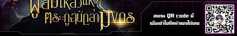 A Dragonslayer’s Peerless Regression - หน้า 57