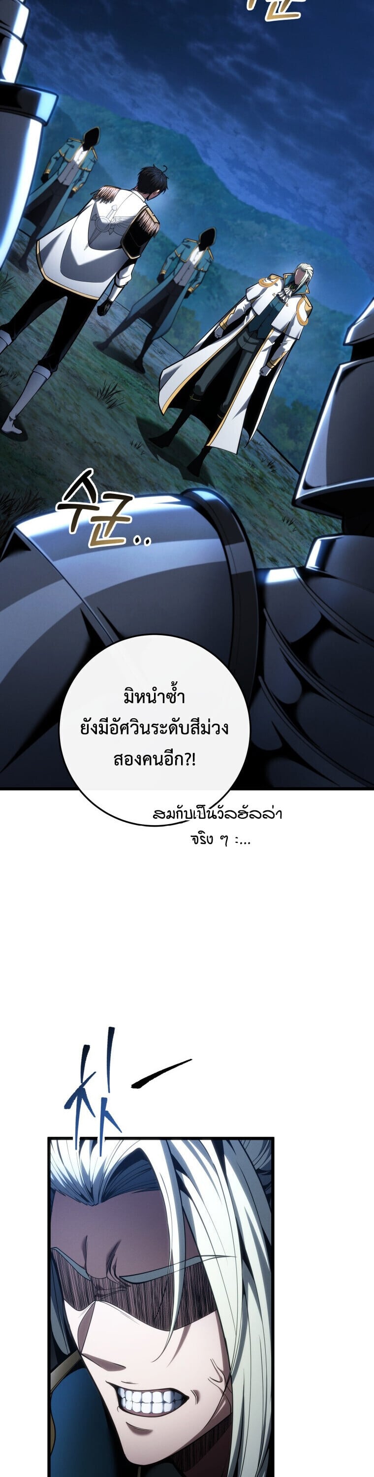 A Dragonslayer’s Peerless Regression - หน้า 14