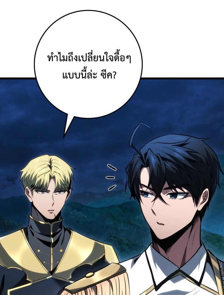 A Dragonslayer’s Peerless Regression - หน้า 16
