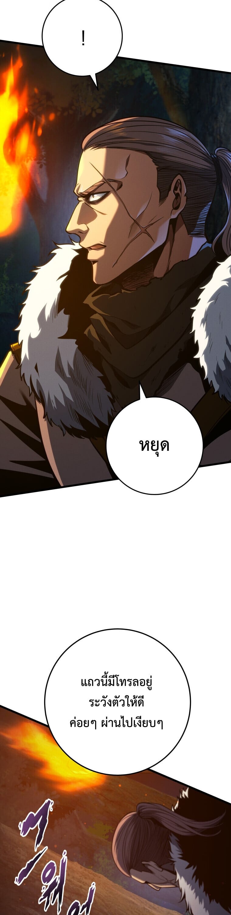 A Dragonslayer’s Peerless Regression - หน้า 23