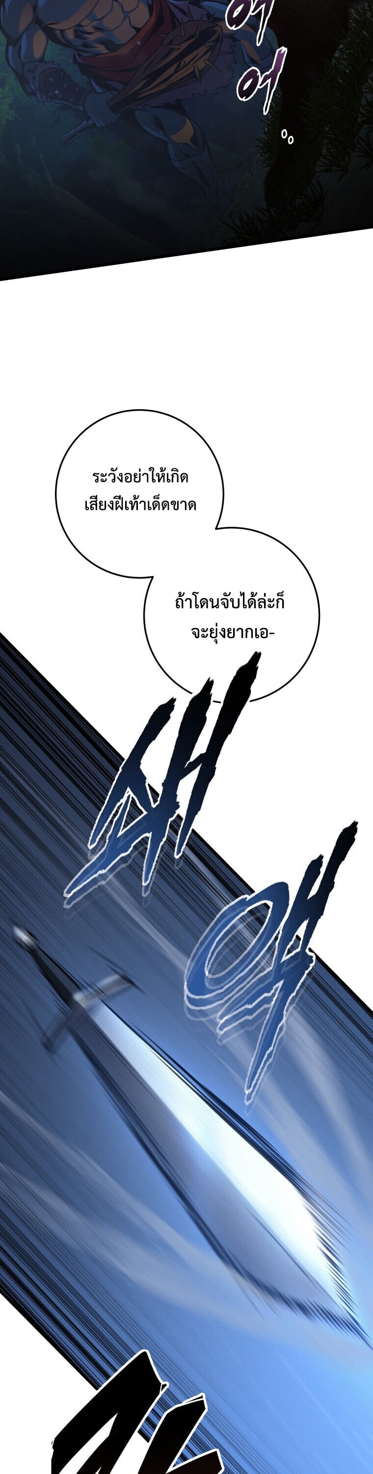 A Dragonslayer’s Peerless Regression - หน้า 25