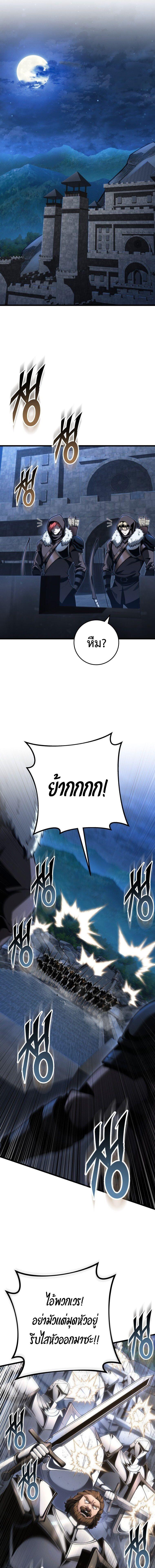 A Dragonslayer’s Peerless Regression - หน้า 11