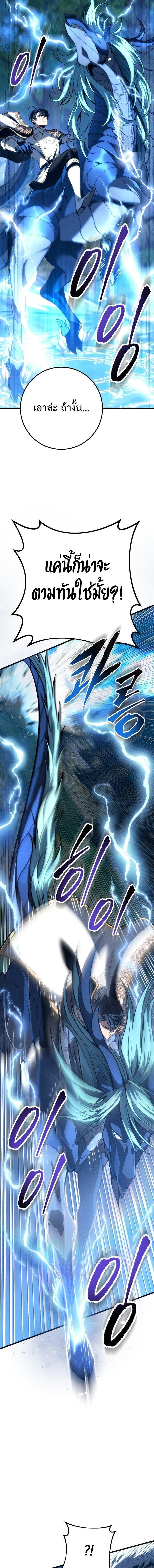 A Dragonslayer’s Peerless Regression - หน้า 17