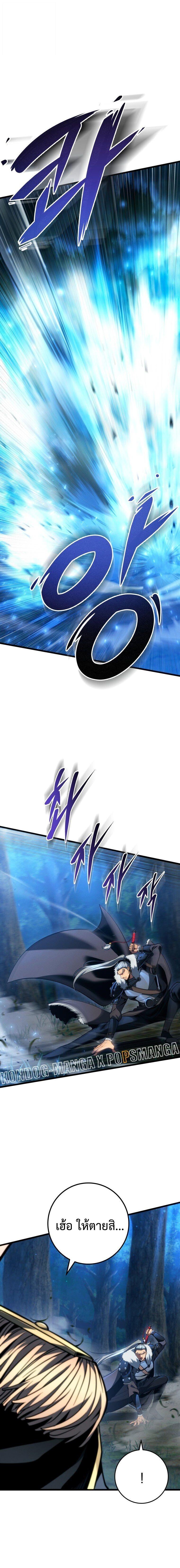 A Dragonslayer’s Peerless Regression - หน้า 19