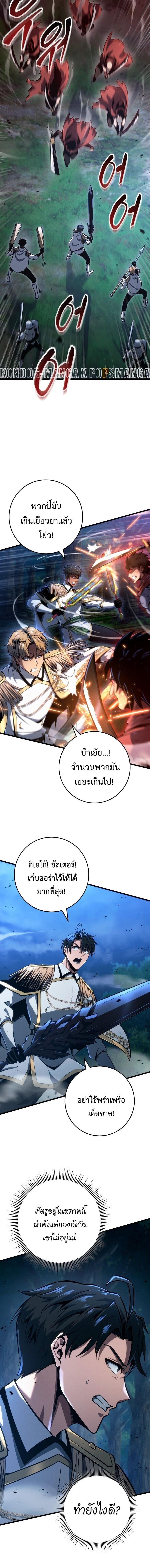 A Dragonslayer’s Peerless Regression - หน้า 2