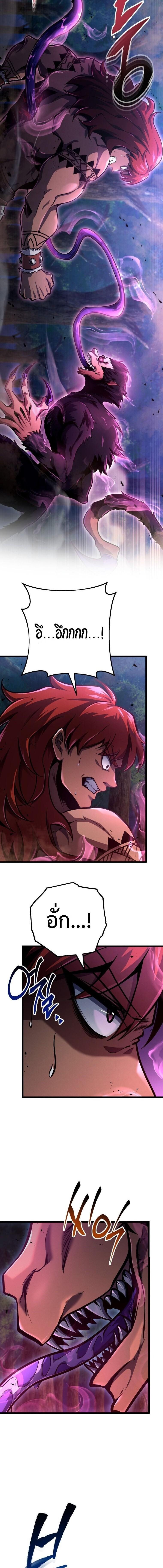 A Dragonslayer’s Peerless Regression - หน้า 9