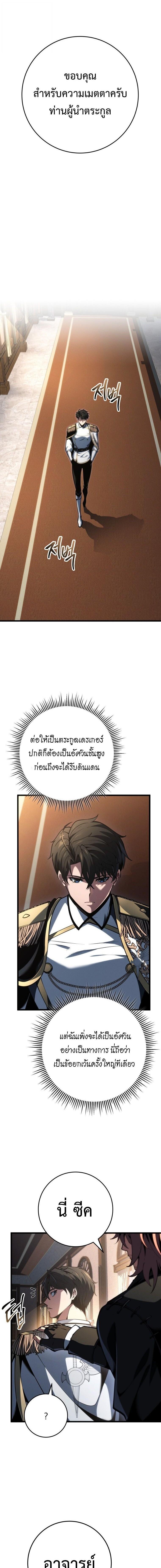 A Dragonslayer’s Peerless Regression - หน้า 5