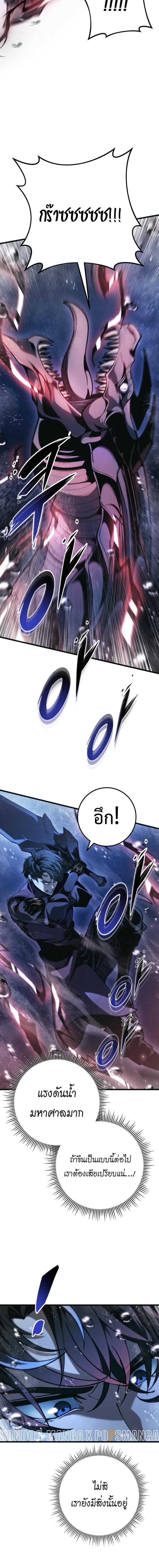 A Dragonslayer’s Peerless Regression - หน้า 3
