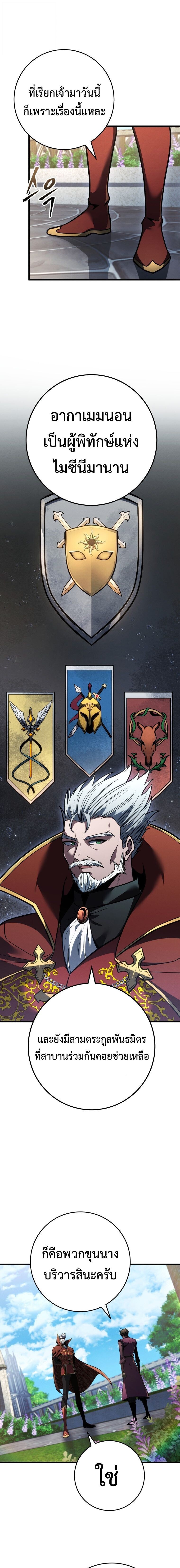 A Dragonslayer’s Peerless Regression - หน้า 11