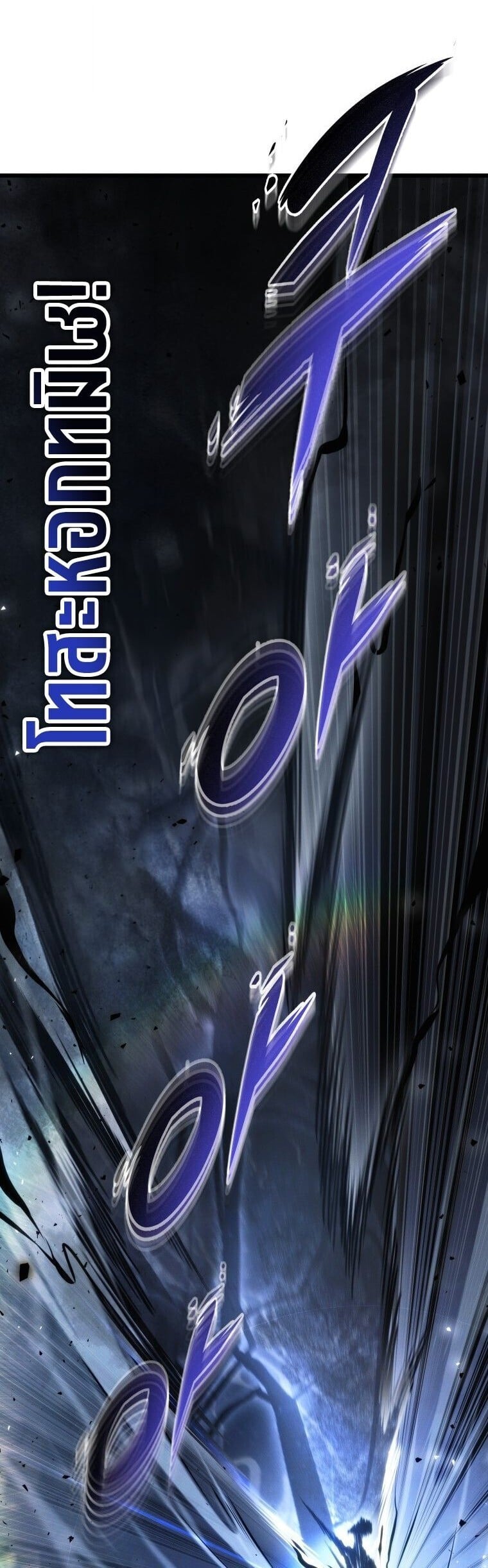 A Dragonslayer’s Peerless Regression - หน้า 49