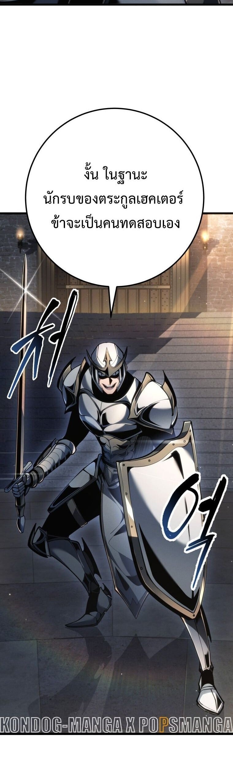 A Dragonslayer’s Peerless Regression - หน้า 6