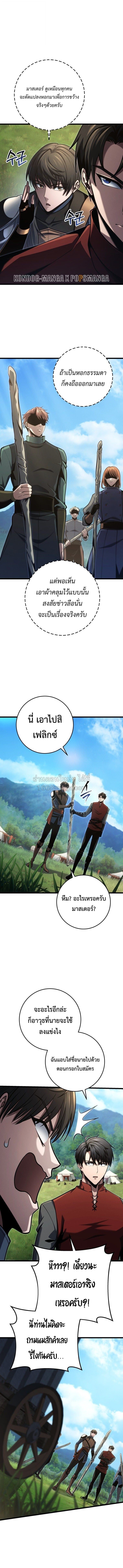 A Dragonslayer’s Peerless Regression - หน้า 6