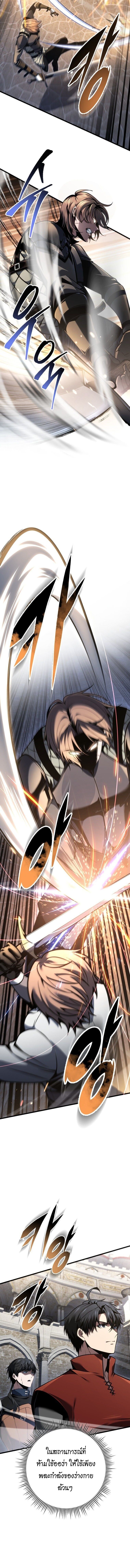 A Dragonslayer’s Peerless Regression - หน้า 9