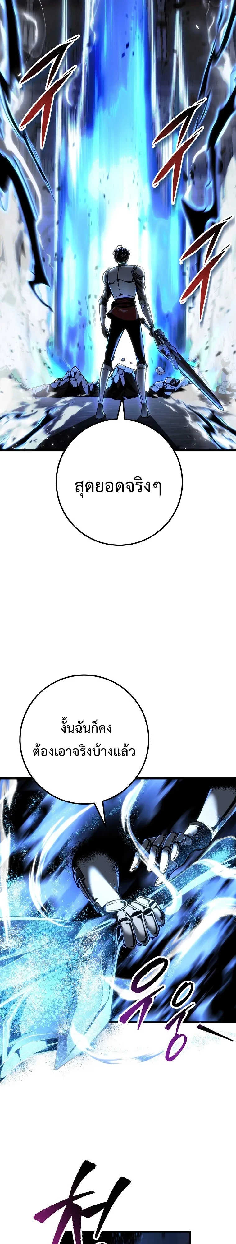 A Dragonslayer’s Peerless Regression - หน้า 13