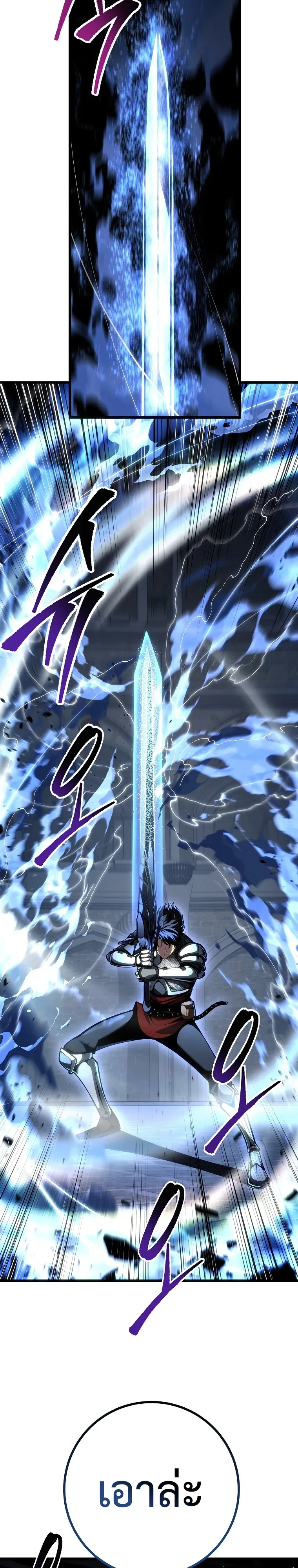 A Dragonslayer’s Peerless Regression - หน้า 14