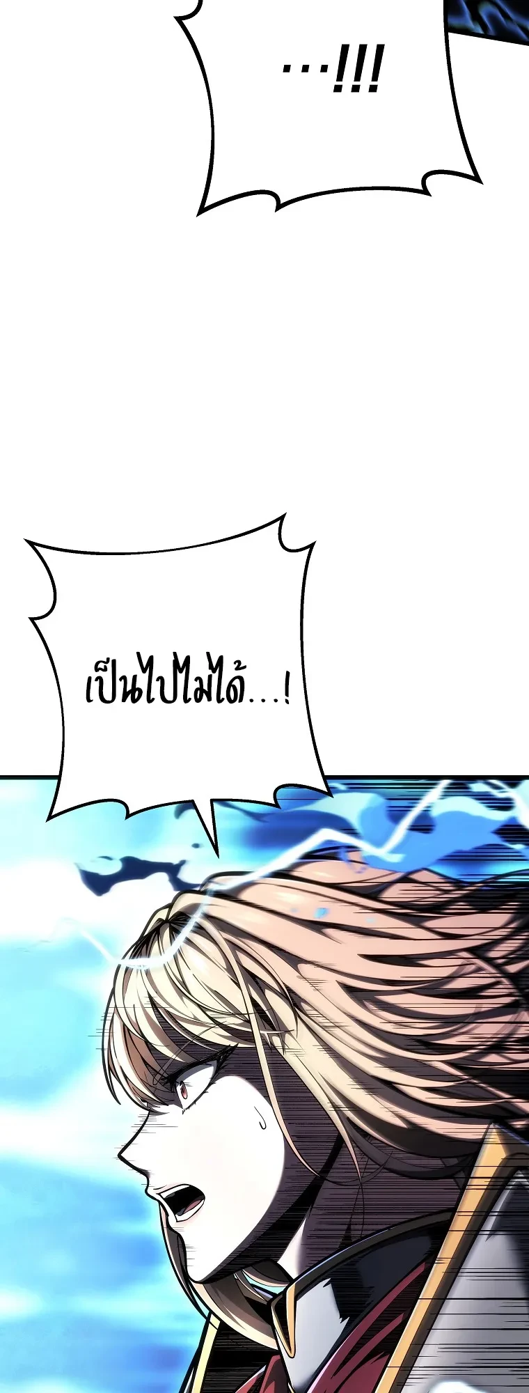 A Dragonslayer’s Peerless Regression - หน้า 18