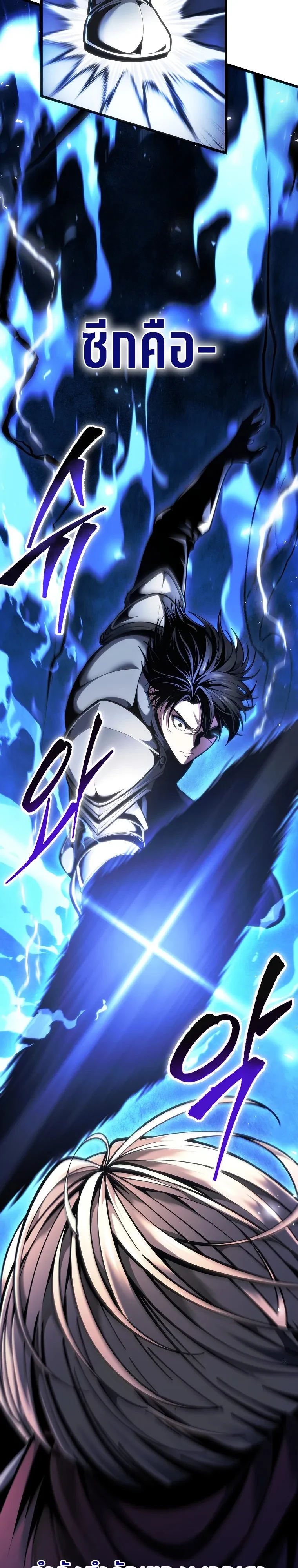 A Dragonslayer’s Peerless Regression - หน้า 20