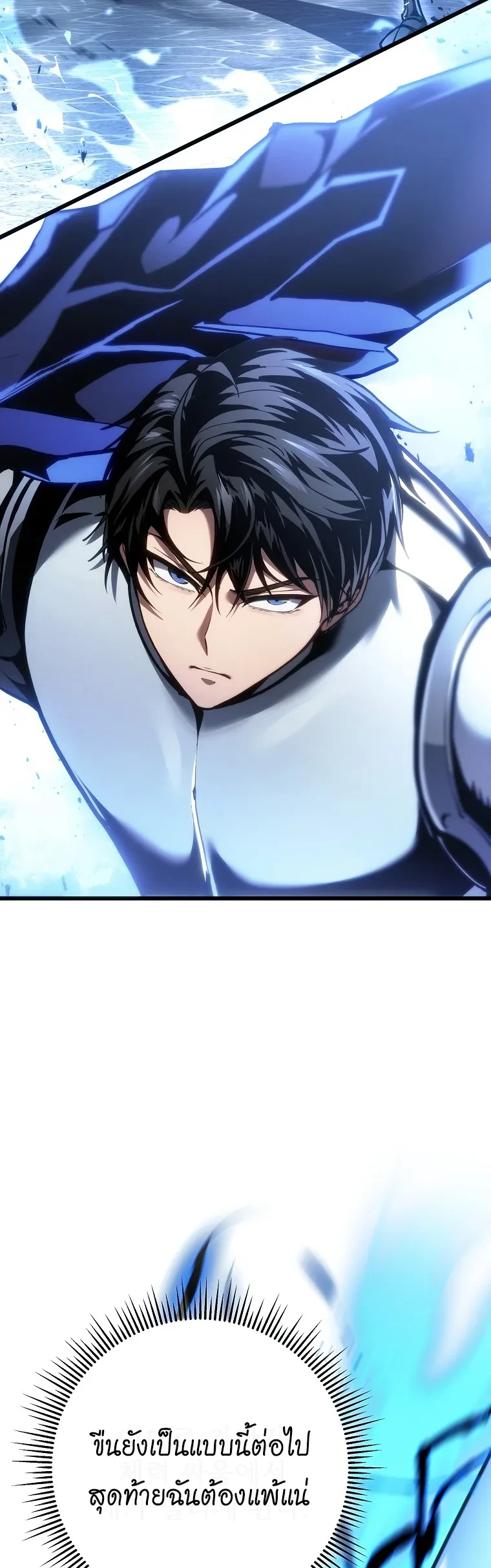 A Dragonslayer’s Peerless Regression - หน้า 6