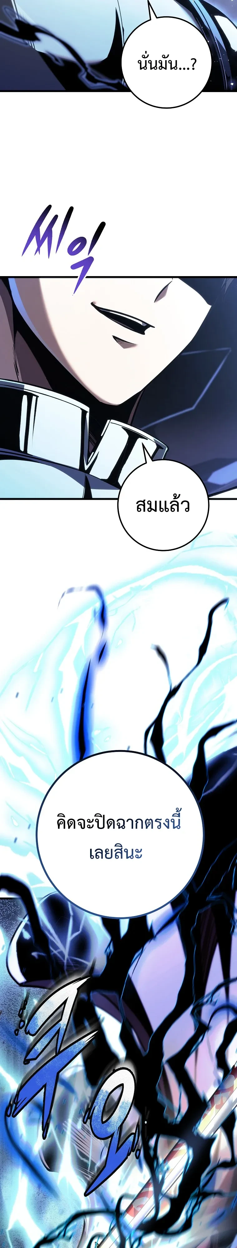 A Dragonslayer’s Peerless Regression - หน้า 8