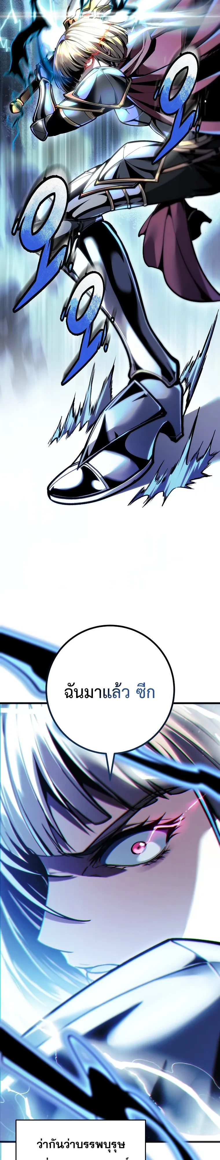 A Dragonslayer’s Peerless Regression - หน้า 9